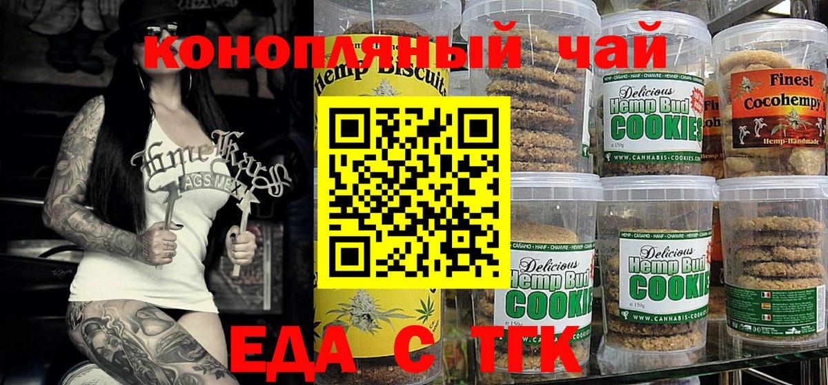 Кострома  Еда ТГК конопля  Вход с VPN 