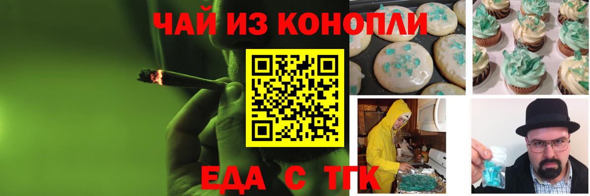 Печенье с ТГК конопля Кострома