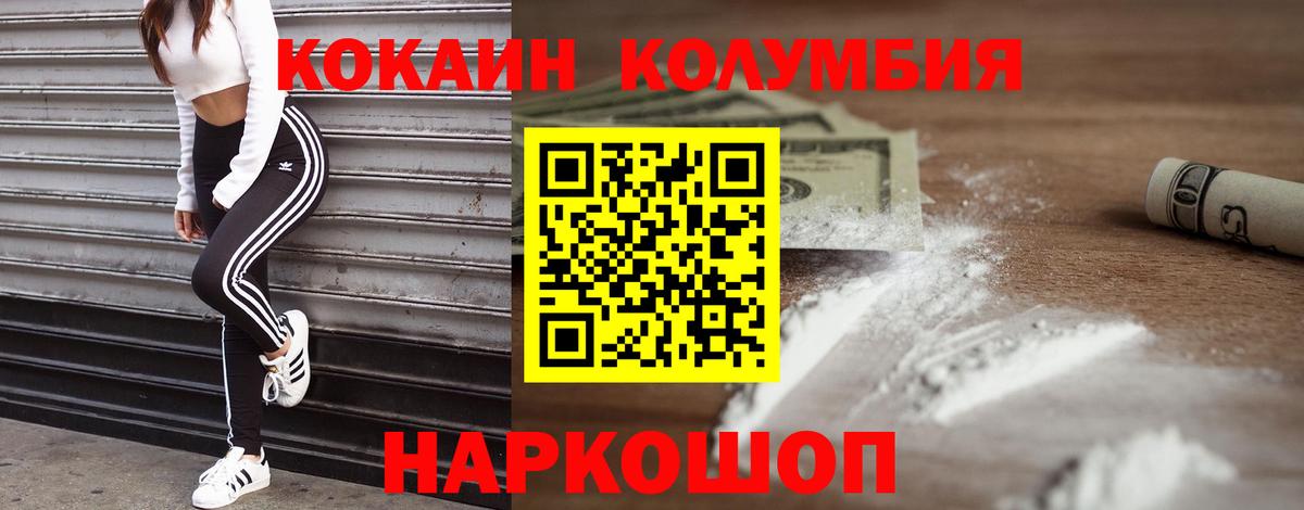 Cocaine 97% Кострома
