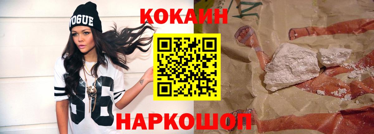 где найти   COCAIN Боливия  Вход с VPN  COCAIN Fish Scale  Кострома 