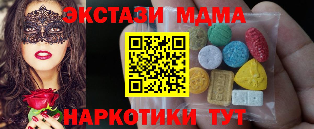 магазин продажи   Ecstasy XTC  Вход с VPN  Кострома 