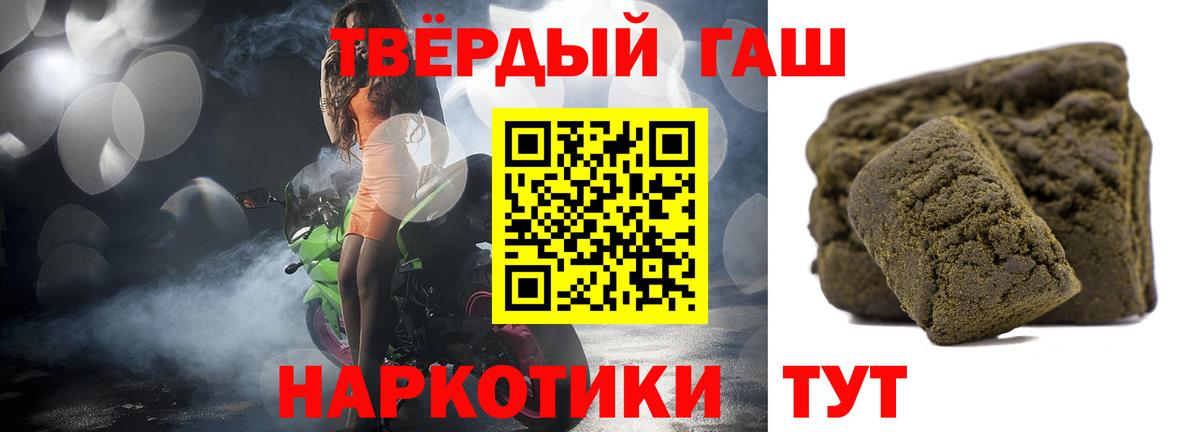 ГАШ  Гашиш 40% ТГК  Вход с VPN  Кострома 