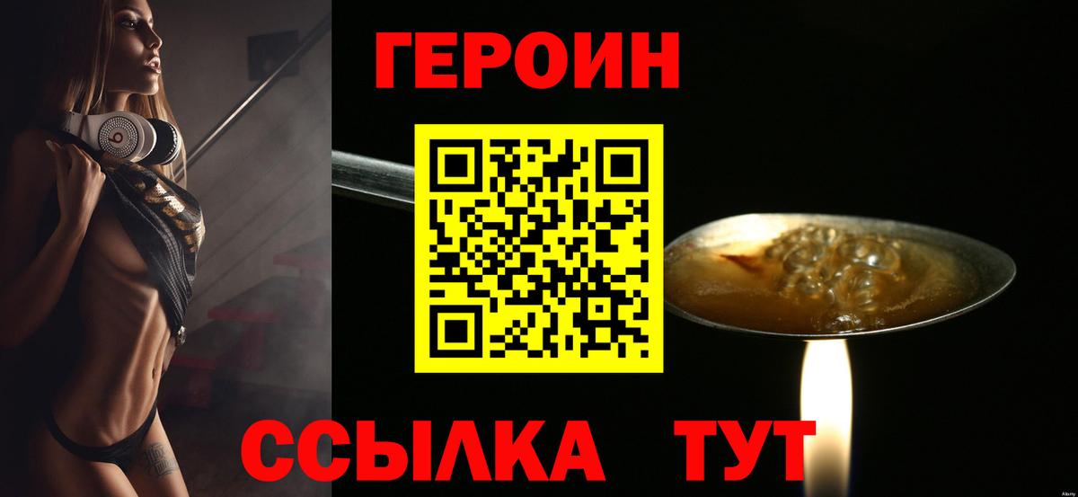 Кострома  Героин Heroin  Вход с VPN 