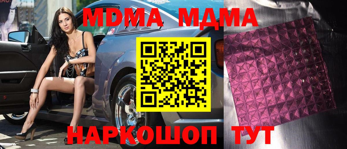 МДМА молли  МДМА crystal  Вход с VPN  Кострома 