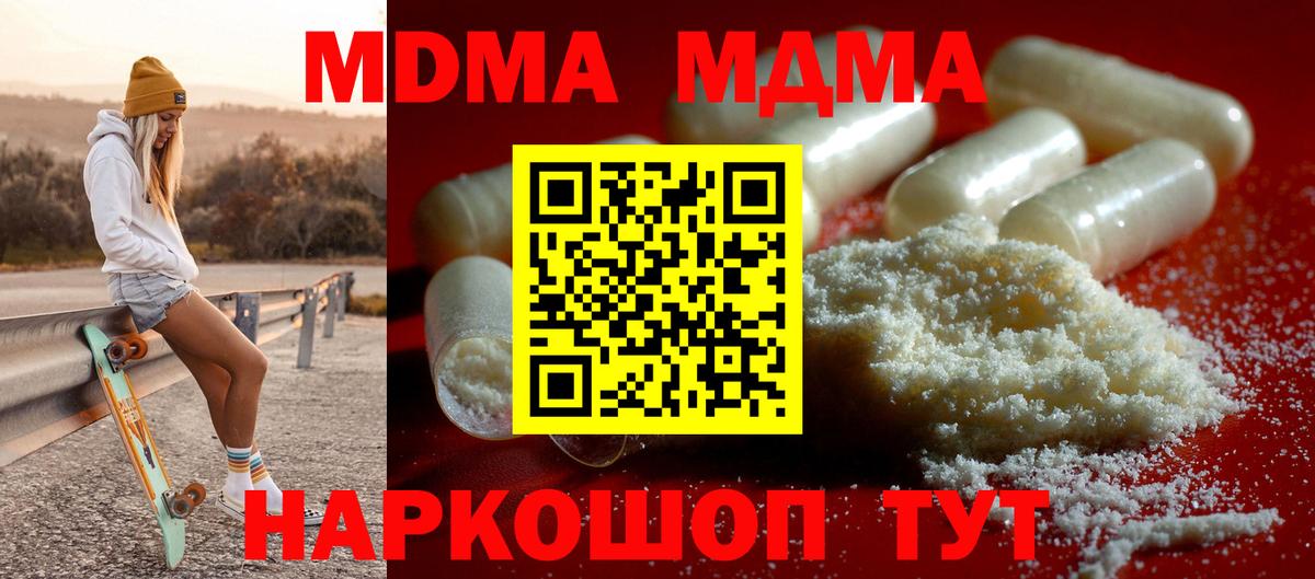 MDMA crystal Кострома