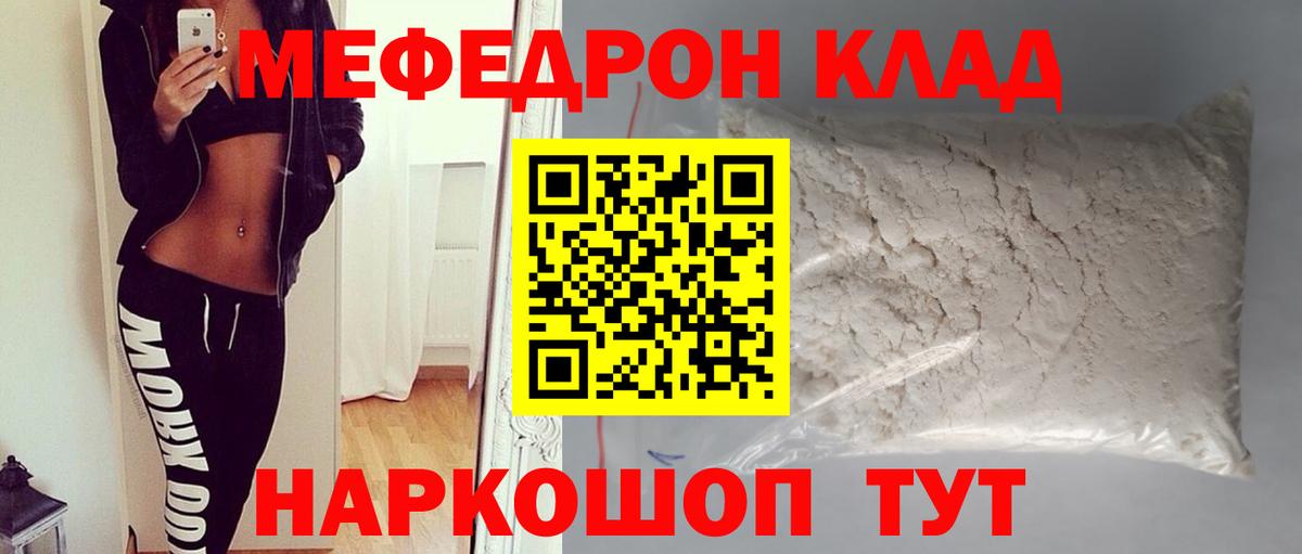 Кострома  МЯУ-МЯУ  Мефедрон  Вход с VPN  Мефедрон мука  Мефедрон мука 