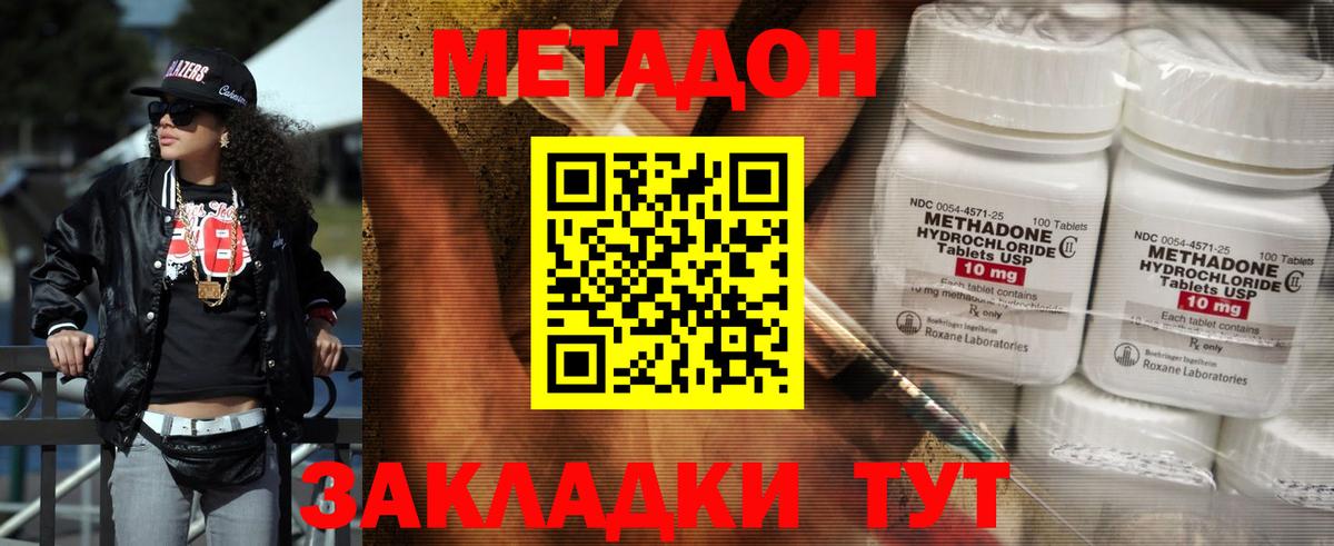 Кострома  МЕГА ссылка  Вход с VPN  Метадон мёд 