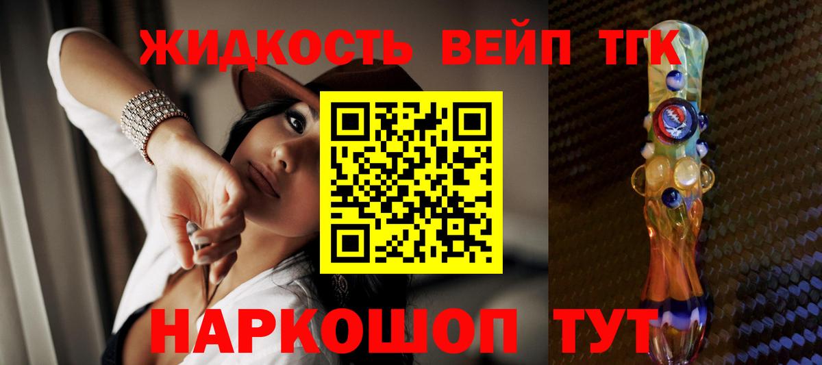Дистиллят ТГК жижа  Вход с VPN  Кострома  ТГК концентрат 